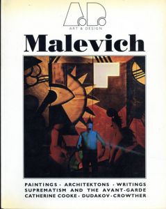 マレーヴィチ　Malevich: Art & Design/