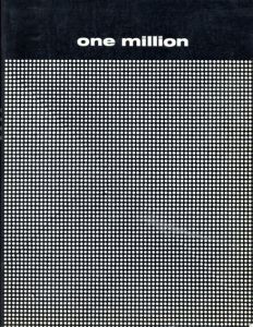 One Million/ヘンドリック・ハーツバーグ　岸田孝一/藤井良治訳