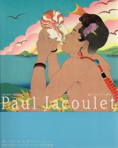 ポール・ジャクレー展　虹色の夢をつむいだフランス人浮世絵師/横浜美術館のサムネール