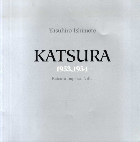 石元泰博写真展　桂離宮　1953,1954／