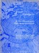 バックミンスター・フラー　R.Buckminster Fuller: 50 Years of The Design Science Revolution And The World Game/R.Buckminster Fullerのサムネール