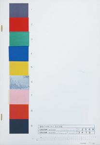 9個の共有された色の分配/辰野登恵子/鎌谷伸一版画のサムネール