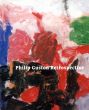 フィリップ・ガストン　Philip Guston: Retrospective/のサムネール