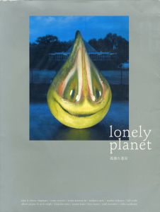 Lonely Planet　孤独な惑星/窪田研二編　　川内倫子/会田誠/トニー・アウスラー他のサムネール