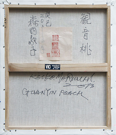 森内敬子画額「観音桃」 | 森内敬子 | Bohemian's Gallery