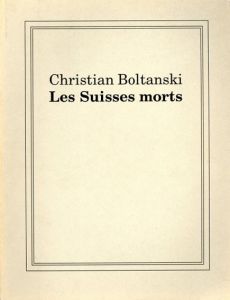 クリスチャン・ボルタンスキー　Christian Boltanski: Les Suisses Morts/のサムネール
