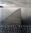 マイケル・ケンナ写真集　Michael Kenna: A 20 Year Retrospective/Michael Kennaのサムネール