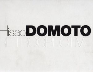 堂本尚郎展　Hisao Domoto Retrospective/のサムネール