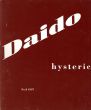 森山大道写真集　Daido: Hysteric No.8 Osaka/森山大道のサムネール