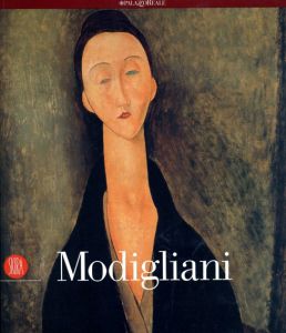 モディリアーニ　Modigliani: L'angelo Dal Volto Severo/