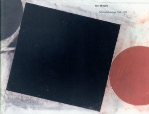 ジョエル・シャピロ展　Joel Shapiro: Selected Drawings, 1968-1990 /Mark Ormondのサムネール