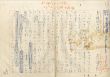 大江健三郎草稿「自己検閲の誘惑」/Kenzaburo Ooeのサムネール