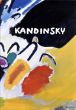 ワシリー・カンディンスキー　Vasily Kandinsky/Evelyn Benesch/Christian Derouet/Helmut Friedel　Helmut Friedel/Annegret Hoberg編のサムネール