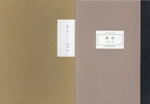 松本旻版画集「樹景　版画とことばと3」/Akira Matsumotoのサムネール