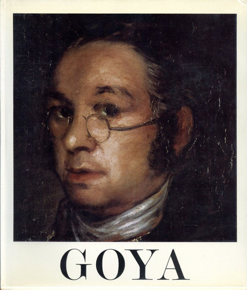 ゴヤ　Goya　全4冊揃／Jose Gudiol