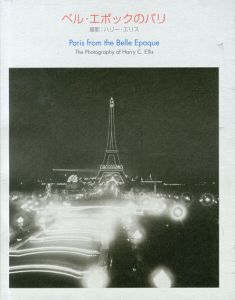 ハリー・エリス　ベル・エポックのパリ　Paris a la Belle Epoque/のサムネール