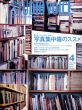 スタジオ・ボイス　Studio Voice　2005.4　特集: 写真集中毒のススメ/のサムネール