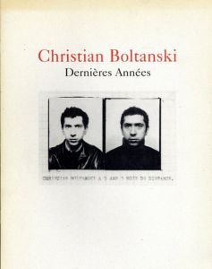 クリスチャン・ボルタンスキー　Christian Boltanski: Dernieres Annees/のサムネール