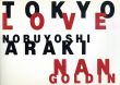 荒木経惟/ナン・ゴールディン写真集　Nobuyoshi Araki/Nan Golden: Tokyo Love Spring Fever/荒木経惟/Nan Goldenのサムネール