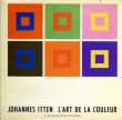 ヨハネス・イッテン Johannes Itten: Kunst Der Farbe/ヨハネス・イッテンのサムネール