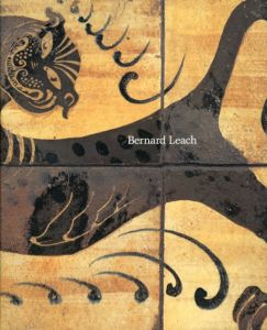 バーナード・リーチ展　Bernard Leach: Potter and Artist/のサムネール