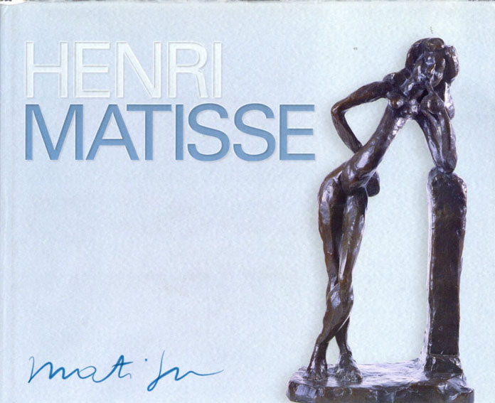 アンリ・マティス　Henri Matisse／