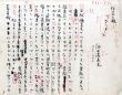池田満寿夫草稿「?、！　作家の眼3」/池田満寿夫のサムネール