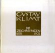 グスタフ・クリムト素描カタログレゾネ　全4巻揃　Gustav Klimt: Die Zeichnungen 1878 -1918; Catalogue Raisonne /Alice Stroblのサムネール