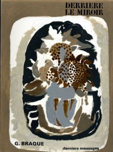 デリエール・ル・ミロワール166　Derriere Le Miroir　No.166 Georges Braque号/ジョルジュ・ブラックのサムネール