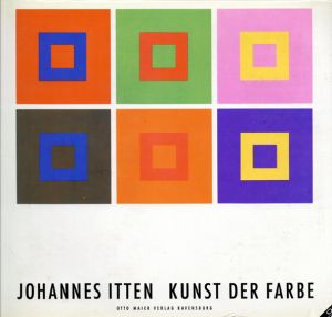 ヨハネス・イッテン Johannes Itten: Kunst Der Farbe/ヨハネス・イッテンのサムネール