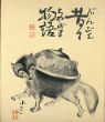 柳家小きん色紙/Kokin Yanagiyaのサムネール