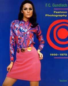 ファッション・フォトグラフィー　Fashion Photography 1950-1975/F.C.Gundlach