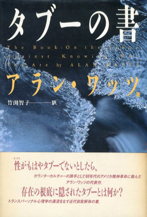全てのアイテム タブーの書 - ノンフィクション/教養 - www.smithsfalls.ca