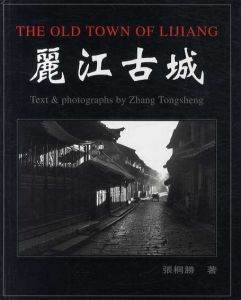 The Old Town of Lijiang　麗江古城/Zhang Tongsheng