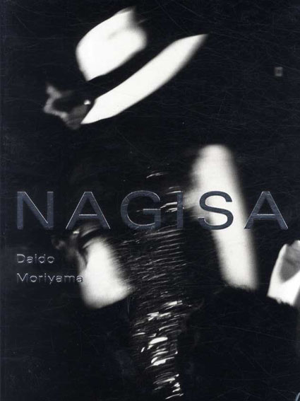 森山大道写真集　NAGISA／森山大道