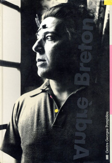 アンドレ・ブルトン　Andre Breton: La Beaute Convulsive／Andre Breton