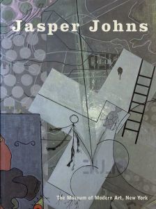 ジャスパー・ジョーンズ回顧展　Jasper Johns: A Retrospective /Kirk Varnedoe