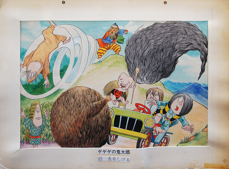 水木しげる画稿額「ゲゲゲの鬼太郎 妖怪図鑑」より／Shigeru Mizuki 