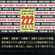 日本の作家222/横尾忠則のサムネール