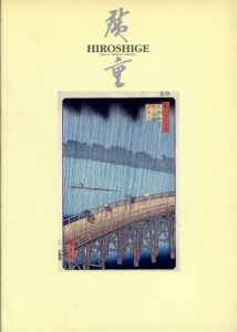 広重展　ジェームス・A・ミッチナーコレクション　ホノルル美術館/Howard A. Link/Hiroshige Ando/Tadashi Kobayashi