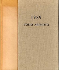 有元利夫　Tosio Arimoto 1989/有元利夫