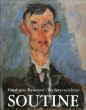 シャイム・スーチン　カタログ・レゾネ　Chaim Soutine: Catalogue Raisonne Werkverzeichnis 1・2　2冊組/Esti Dunow/Guy Loudmer/Klaus Perls/Maurise Tuchmanのサムネール