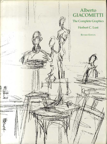 アルベルト・ジャコメッティ　Alberto Giacometti: The Complete Graphics／Alberto Giacometti