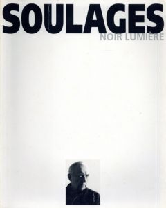 ピエール・スーラージュ　Pierre Soulages: Retrospective/のサムネール
