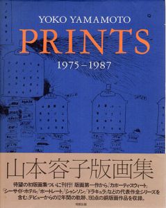 山本容子版画集　Yoko Yamamoto Prints 1975-1987/山本容子のサムネール