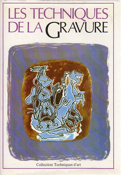 Les Techniques de la Gravure／