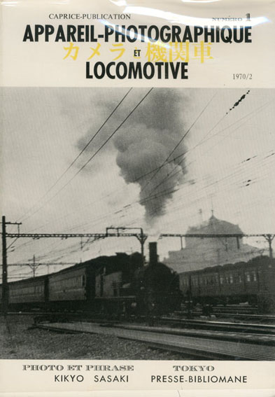 Appareil-Photographoque Et Locomotive／