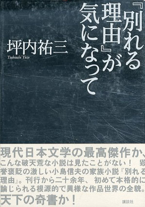 別れる 理由