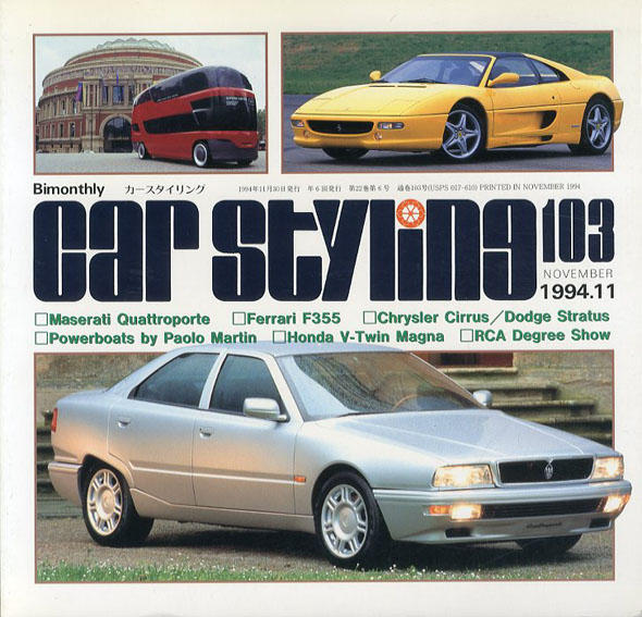 Car Styling103　カースタイリング　1994.11／三栄書房編