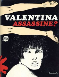 グイド・クレパックス　Guido Crepax: Valentina Assassine?/Guido Crepax
